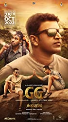 Gandhada Gudi 2022 Hindi Dubbed 480p 720p 1080p FilmyZilla