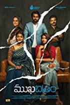 Mukhachitram 2022 Hindi Dubbed 480p 720p 1080p FilmyZilla